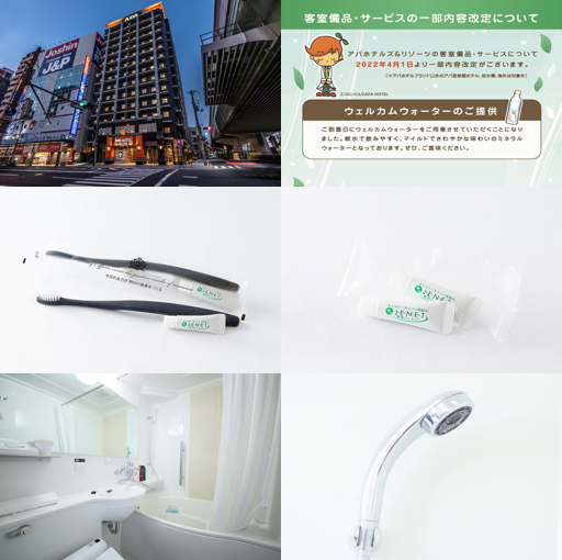 APA 호텔 난바 미나미 에비수초 에키 (APA Hotel Namba Minami Ebisucho Eki)_merged_image
