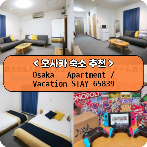Osaka - Apartment / Vacation STAY 65839_thumbnail_image