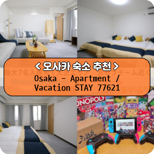 Osaka - Apartment / Vacation STAY 77621_thumbnail_image