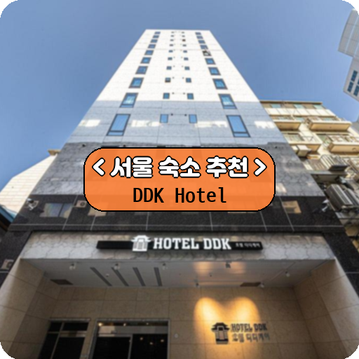 DDK Hotel_thumbnail_image