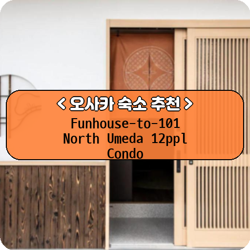 Funhouse-to-101 North Umeda 12ppl Condo_thumbnail_image
