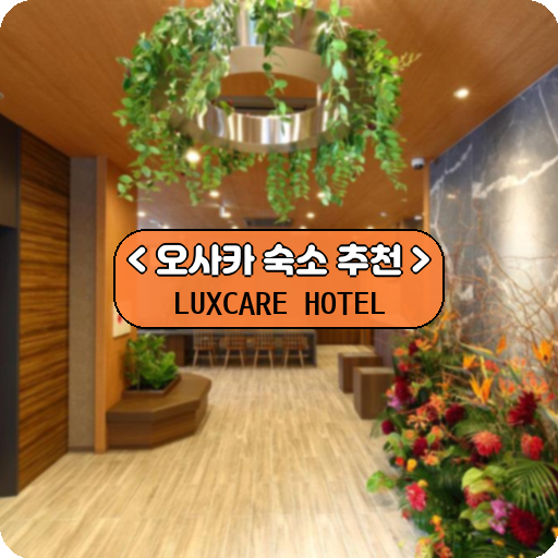 LUXCARE HOTEL_thumbnail_image