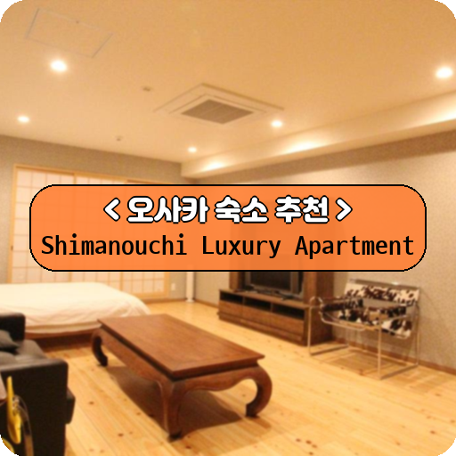 Shimanouchi Luxury Apartment_thumbnail_image