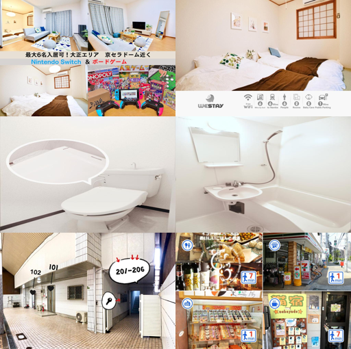 Westay Designers House/6 mins to Shinsaibashi201_merged_image
