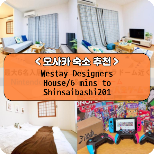Westay Designers House/6 mins to Shinsaibashi201_thumbnail_image