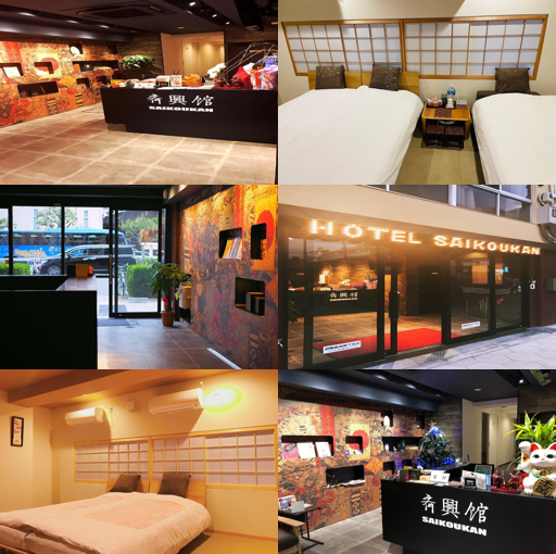 호텔 사이코우칸 (Hotel Saikoukan)_merged_image