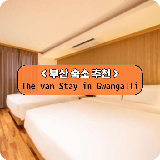 The van Stay in Gwangalli_thumbnail_image