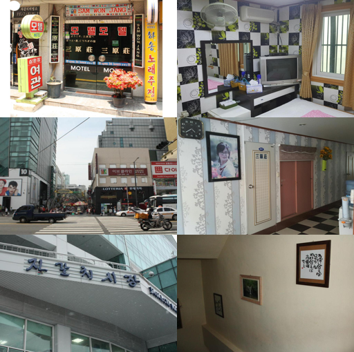 삼원장 모텔 (Samwonjang Motel)_merged_image