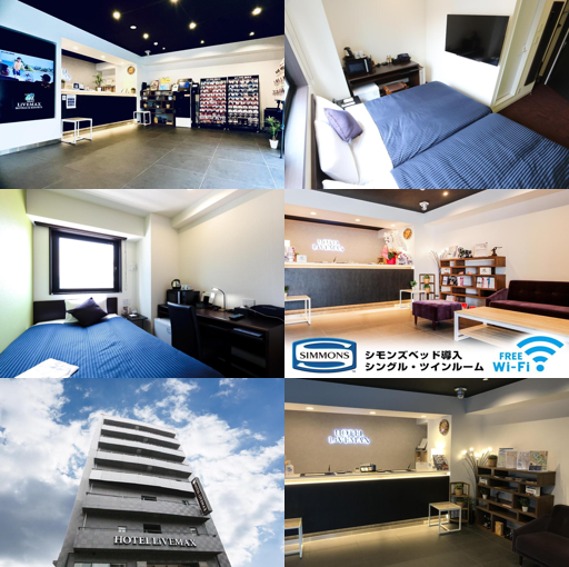 Hotel Livemax Ueno-ekimae_merged_image