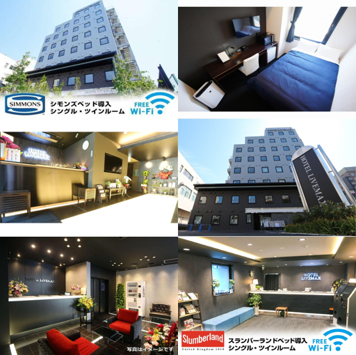 호텔 라이브맥스 도쿄 시오미 에키마에 (Hotel Livemax Tokyo Shiomi Ekimae)_merged_image