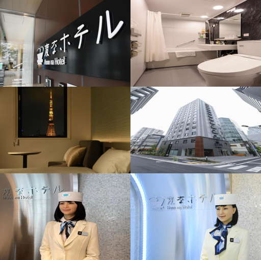 헨 나 호텔 도쿄 하마마쓰초 (Henn na Hotel Tokyo Hamamatsucho)_merged_image