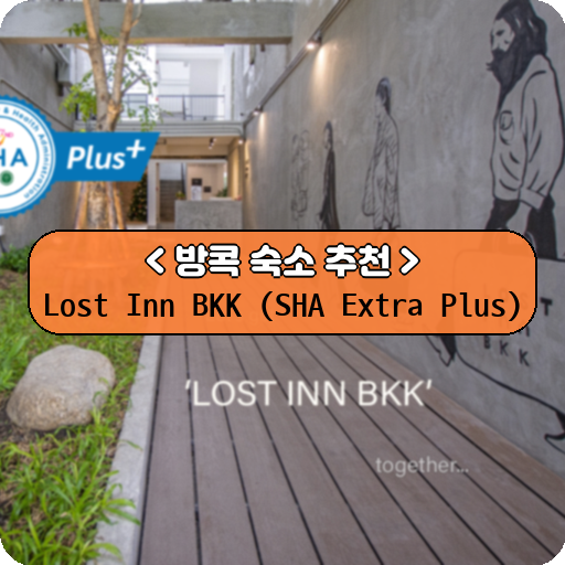 Lost Inn BKK (SHA Extra Plus)_thumbnail_image