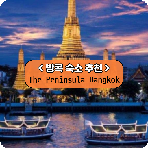 The Peninsula Bangkok_thumbnail_image