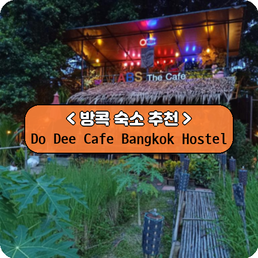 Do Dee Cafe Bangkok Hostel_thumbnail_image