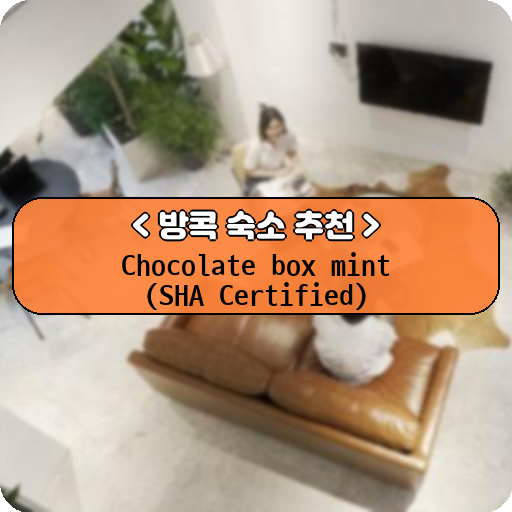 Chocolate box mint (SHA Certified)_thumbnail_image